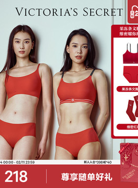 维密耀你红礼盒果冻条文胸套装字母肩带背心式运动内衣女马年