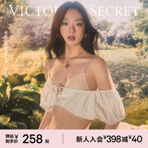 维密暮丝杯细闪银丝肩带文胸