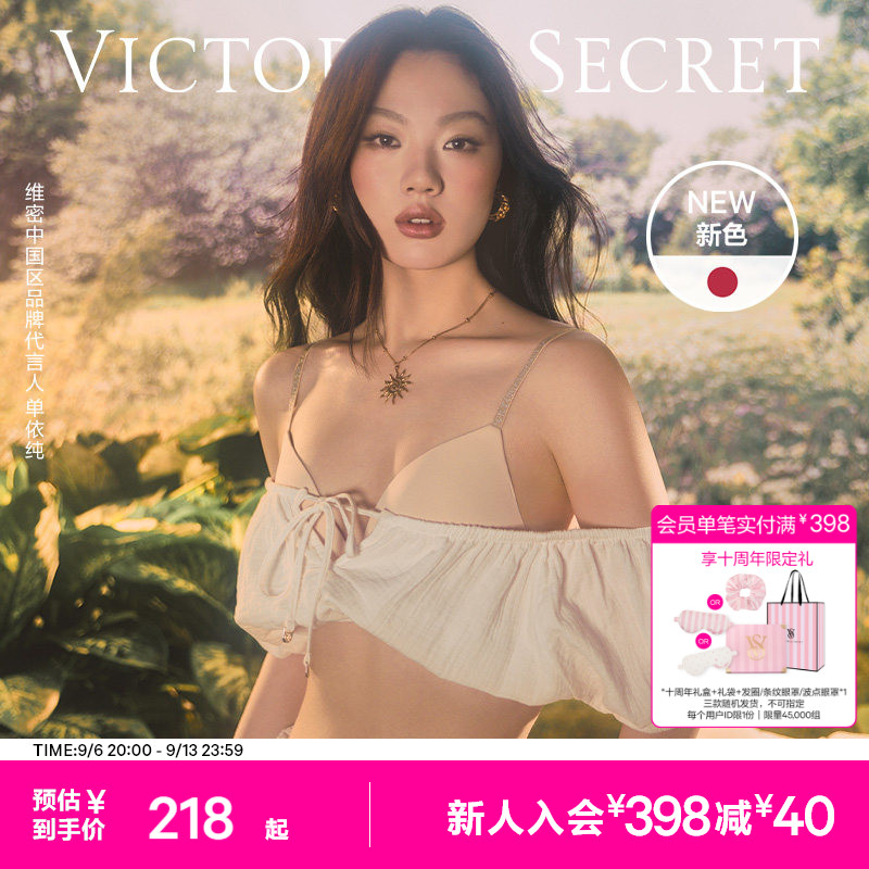 维密暮丝杯细闪银丝肩带文胸图片