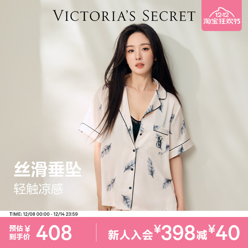 维密宅度假水光绸缎面睡衣套装