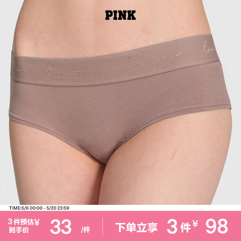 3件98|维密PINK 舒适低腰三角裤内裤三角裤女2026夏薄款