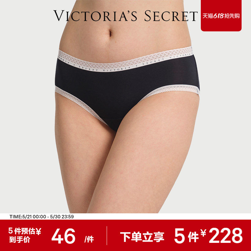 5件228|维密天丝莫代尔7A抗菌内裤LOGO蕾丝舒适中腰三角裤
