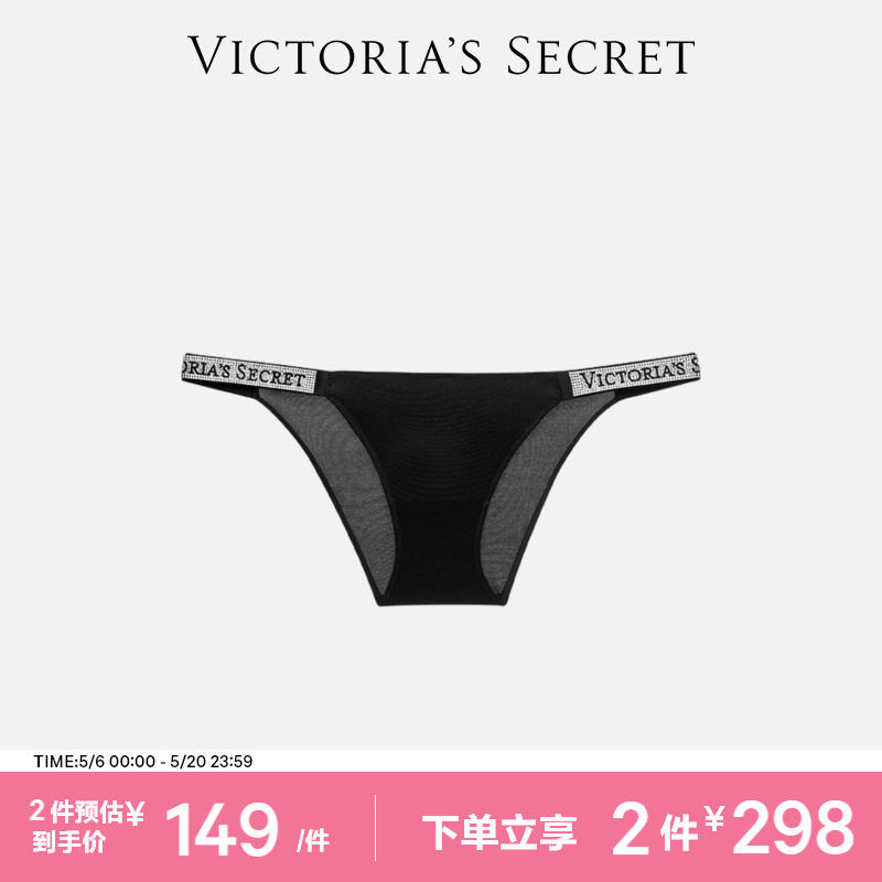 2件298|维密闪钻LOGO腰带性感低腰舒适三角裤内裤女夏薄款