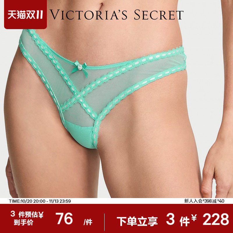 3件228|维密网纱缎带蝴蝶结高颜值丁字裤内裤女2026
