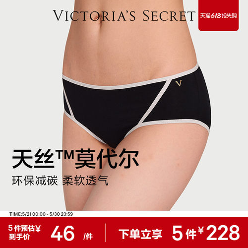 维密天丝莫代尔中腰内裤三角裤