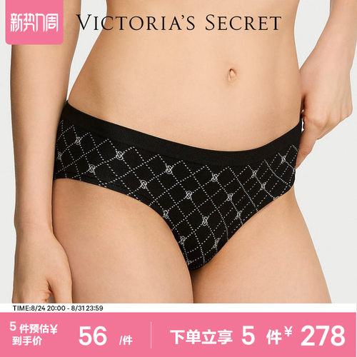 维密无缝低腰舒适内裤