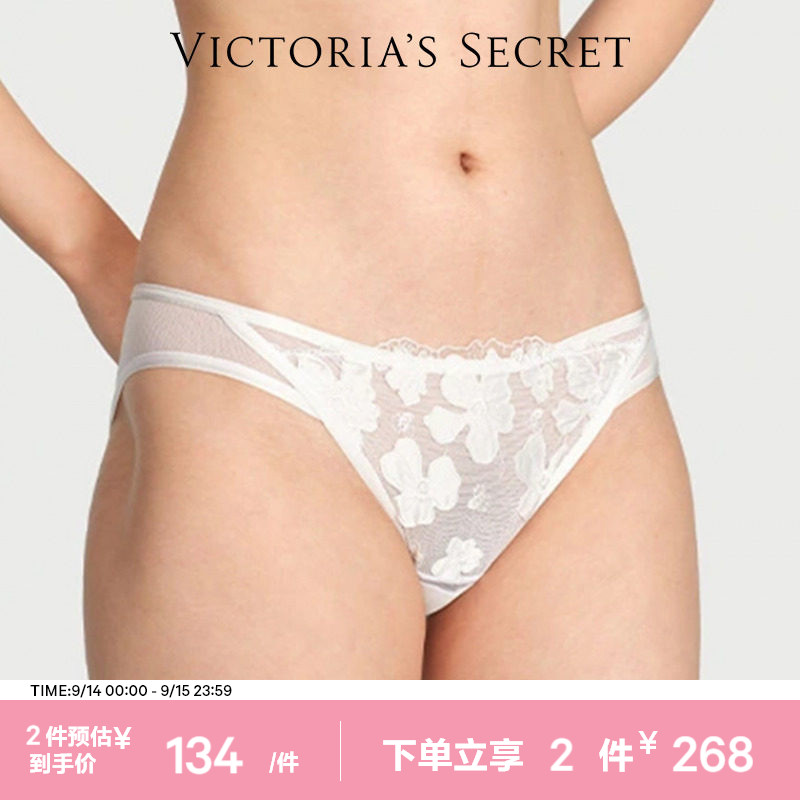 2件268|维密轻薄网纱花卉刺绣三角裤中低腰比基尼内裤女2026