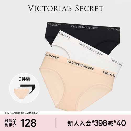 维密抗菌简约LOGO低腰三角裤