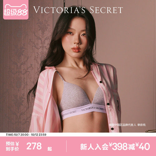 维密经典时髦三角杯文胸