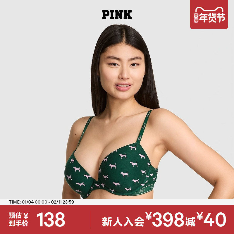 直降138|维密PINK LOGO肩带舒适简约文胸内衣女2026,女士内衣/男士内衣/家居服,文胸,淘宝优惠券,粉丝福利购,淘宝优惠卷
