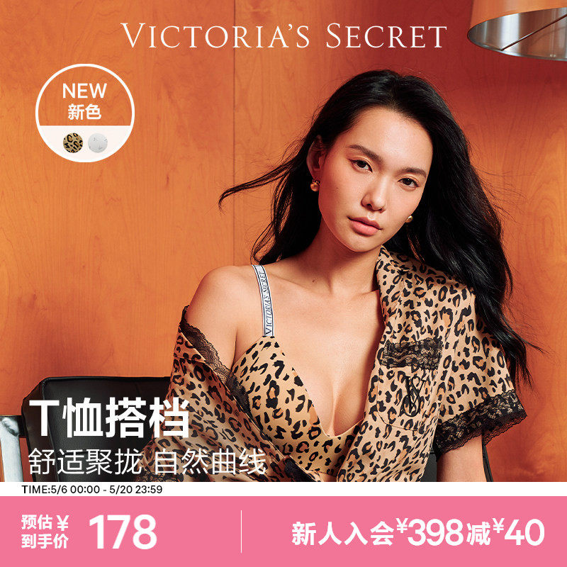 维密LOGO字母肩带聚拢文胸性感无痕T恤搭档隐形粉底液内衣女夏薄