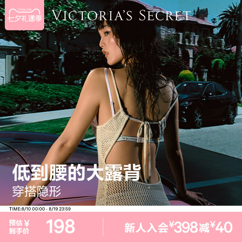 维密不思议大美背文胸细肩带性感百搭舒适小胸聚拢低领内衣女夏