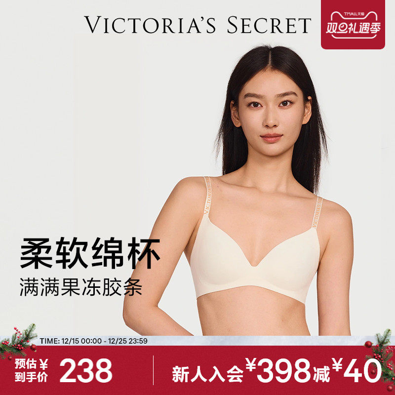 维密果冻条反重力Plus+小升杯无钢圈内衣小胸显大无痕聚拢文胸女