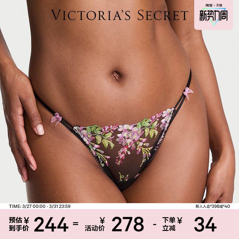 维密紫藤刺绣性感低腰不包臀丁字裤内裤女2026