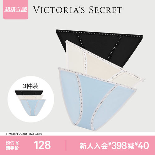 维密天丝莫代尔抗菌内裤女