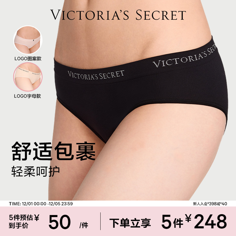 维密抗菌简约LOGO低腰三角裤