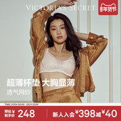 维密纤纤杯明星同款 静奢内搭文胸薄款 大胸显小显瘦显薄蕾丝内衣女