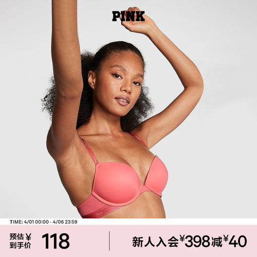 维密PINK休闲舒适聚拢文胸