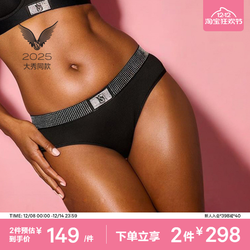 维密精致舒适中腰包臀内裤