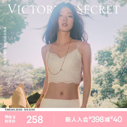 维密浮雕感软蕾丝美背文胸女