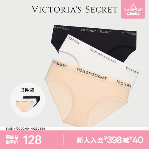 维密抗菌简约LOGO低腰三角裤