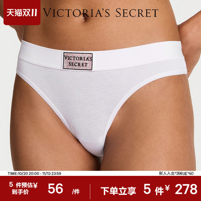 维密舒适闪钻字母LOGO贴片低腰丁字裤内裤女2026秋冬