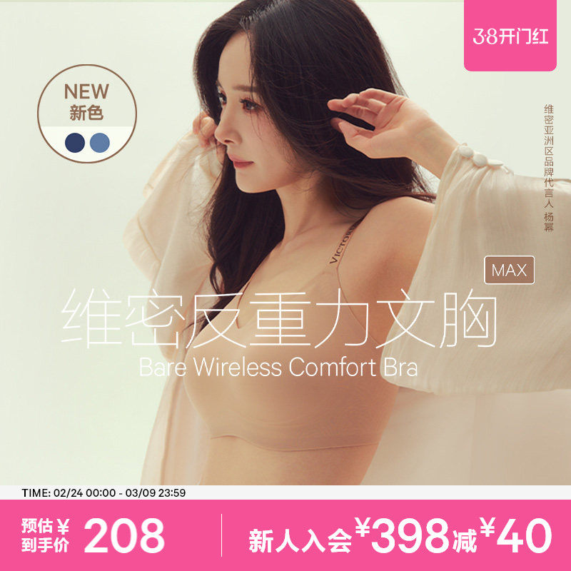 VICTORIA��S SECRETά�����ǵ����� ����ͬ�����MAX������С���� ����