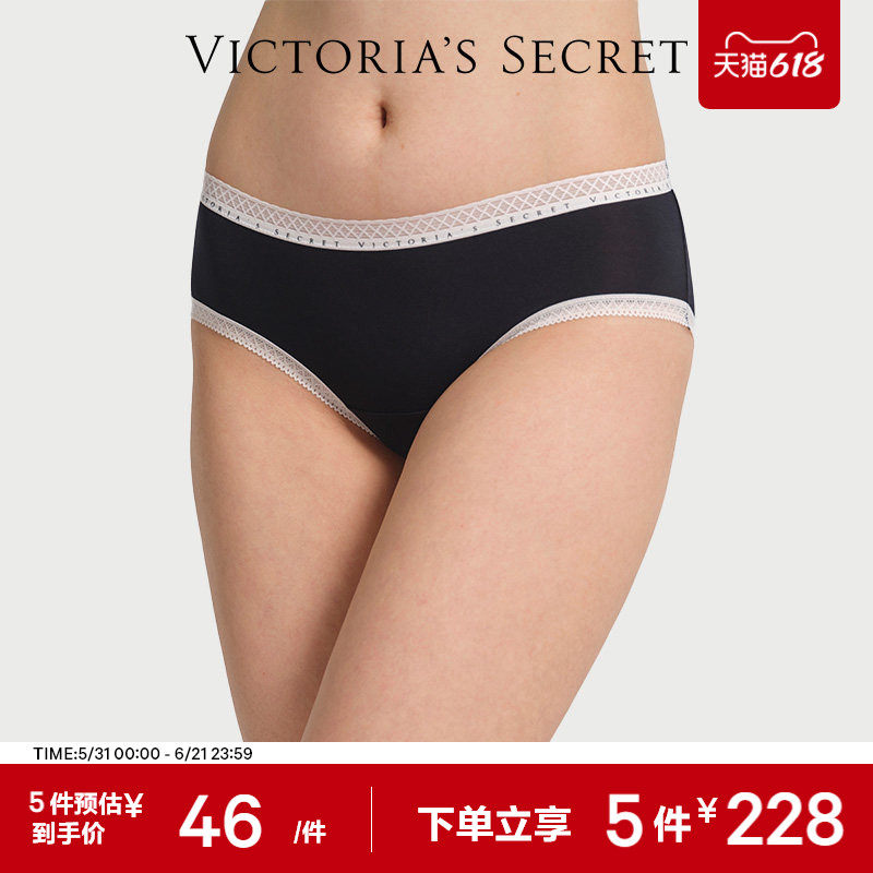 5件228|维密天丝莫代尔7A抗菌内裤LOGO蕾丝舒适中腰三角裤