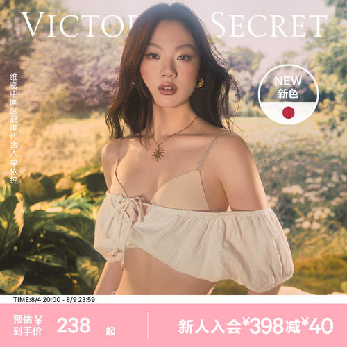 维密暮丝杯细闪银丝肩带文胸