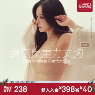 维密杨幂同款 反重力MAX大胸显小内衣软支撑无钢圈无痕文胸女