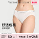 低腰舒适三角裤 LOGO字母时尚 女 维密无缝一体织抗菌内裤 5件248
