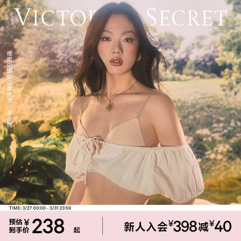 维密 单依纯同款暮丝杯闪亮银丝细肩带文胸凉感美背粉底液内衣26