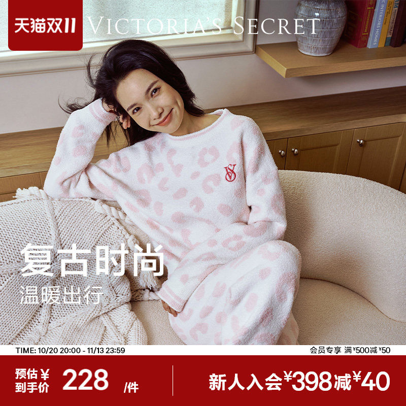 维密宅度假系列奶舒绒轻柔抗静电保暖家居服套装睡衣女款秋