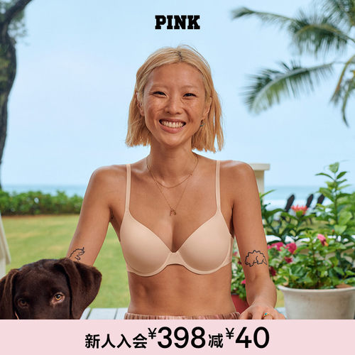 维密PINK可调肩带无痕美背文胸