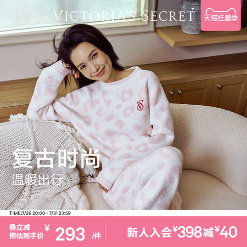 维密奶舒绒轻柔抗静电家居服睡衣