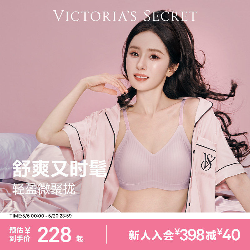 维密杨幂同款反重力凉感舒适文胸透气吸湿速干软支撑内衣女夏薄款