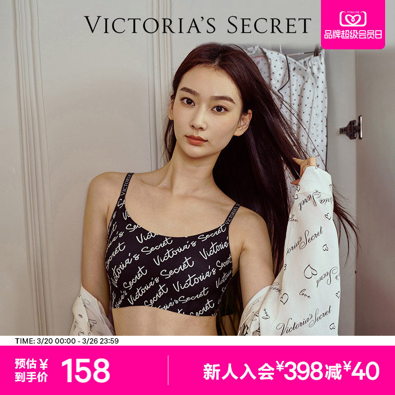 直降158|维密果冻条字母肩带内衣背心式运动软支撑可外穿文胸女2