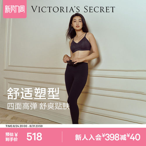 维密高腰双尺码打底裤凉感防晒