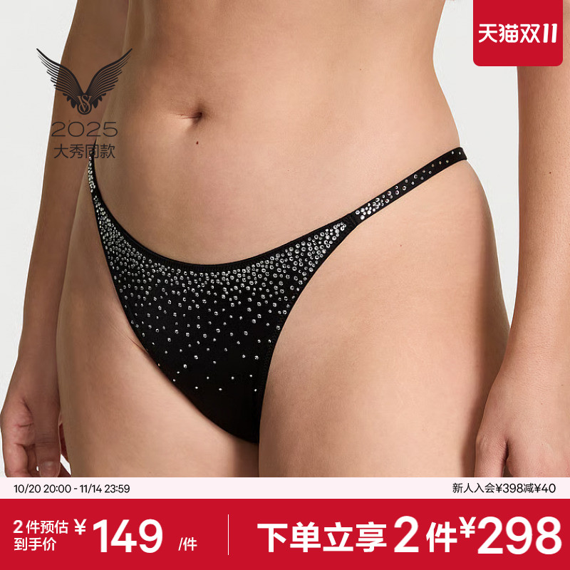 维密闪亮性感低腰舒适内裤