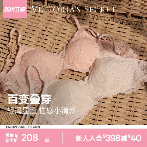 维密纯欲蕾丝法式吊带美背文胸
