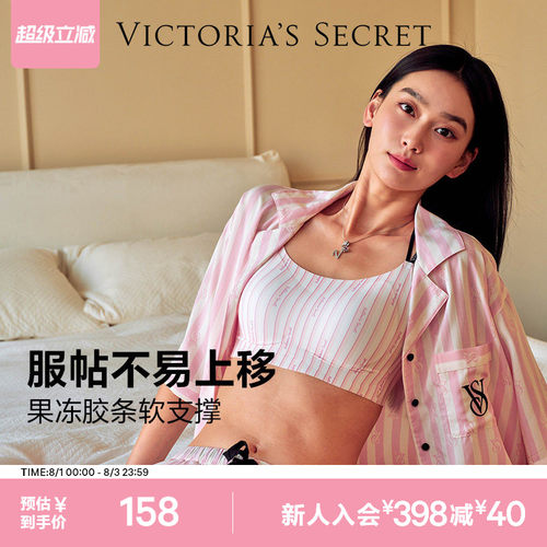 维密果冻条美背无痕背心