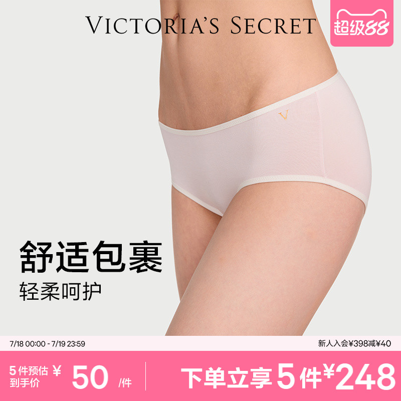 维密全新天丝绵柔莫代尔抗菌内裤