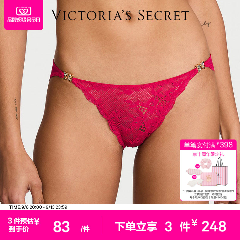 3件248|维密蝴蝶蕾丝网纱低腰性感比基尼三角裤内裤女2026夏薄款