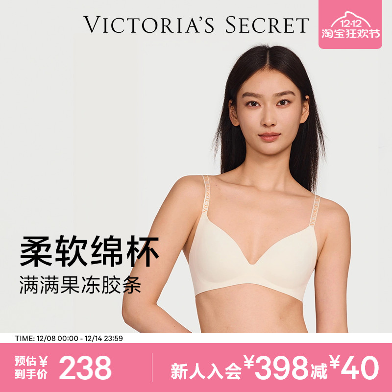 维密小升杯无钢圈内衣小胸显大