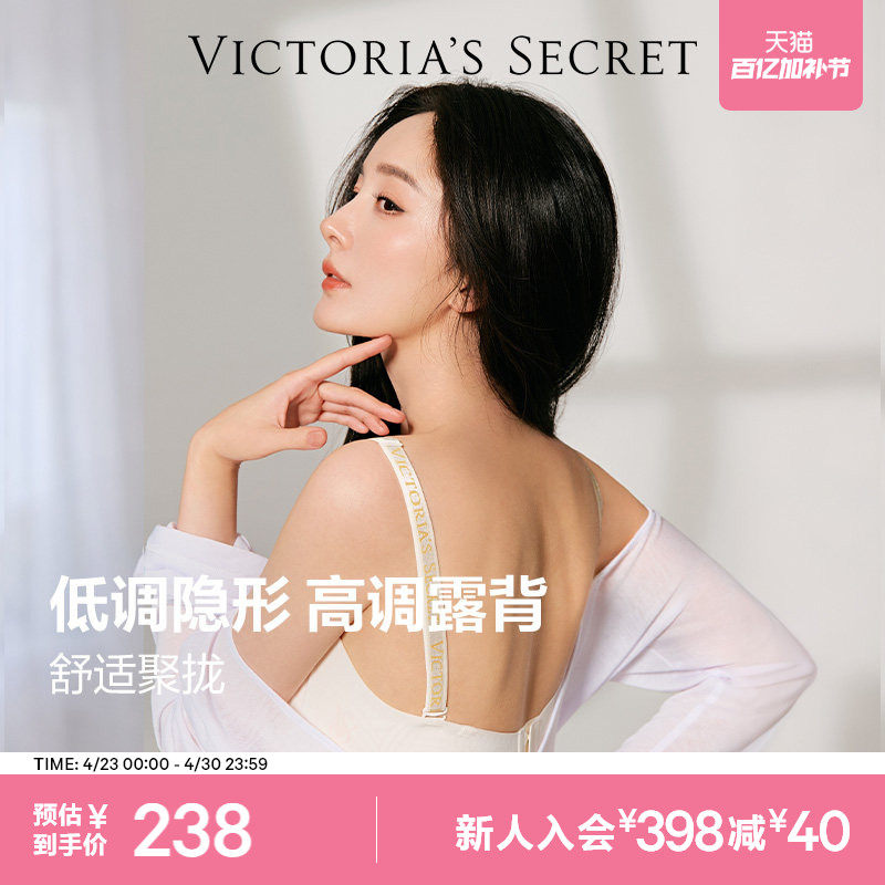 维密明星同款反重力U型大美背文胸可外穿背心式露背内衣女26