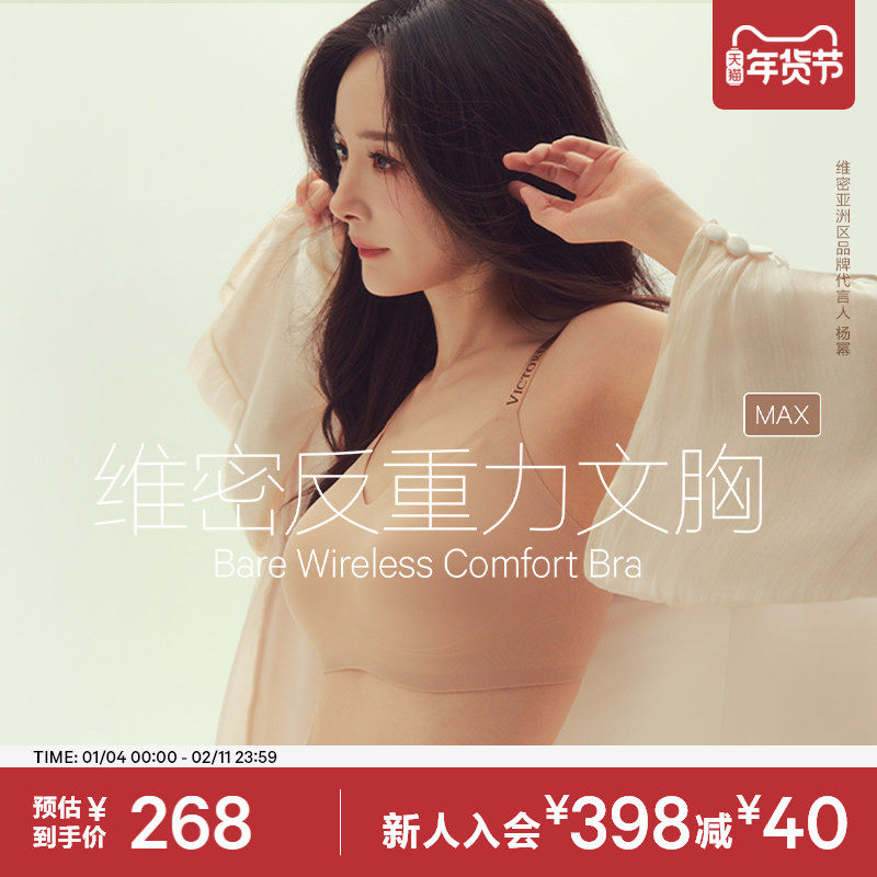 维密杨幂同款果冻条反重力MAX文胸大胸显小露背内衣套装女26,女士内衣/男士内衣/家居服,文胸,淘宝优惠券,粉丝福利购,淘宝优惠卷