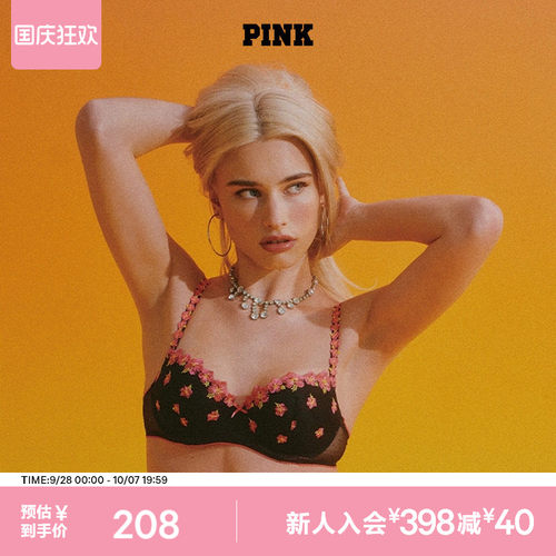 维密桃气杯PINK花卉刺绣文胸