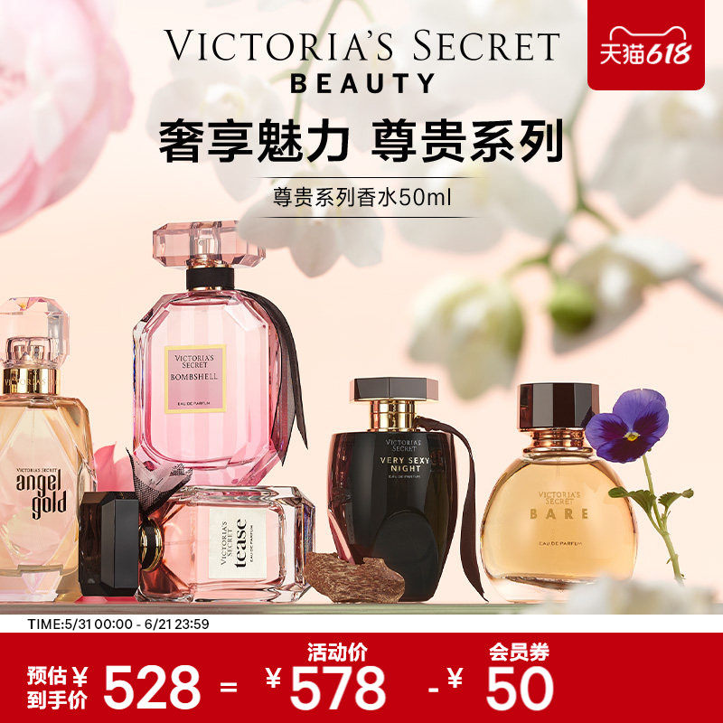 维密性感女郎暗夜魅惑香水送礼礼物
