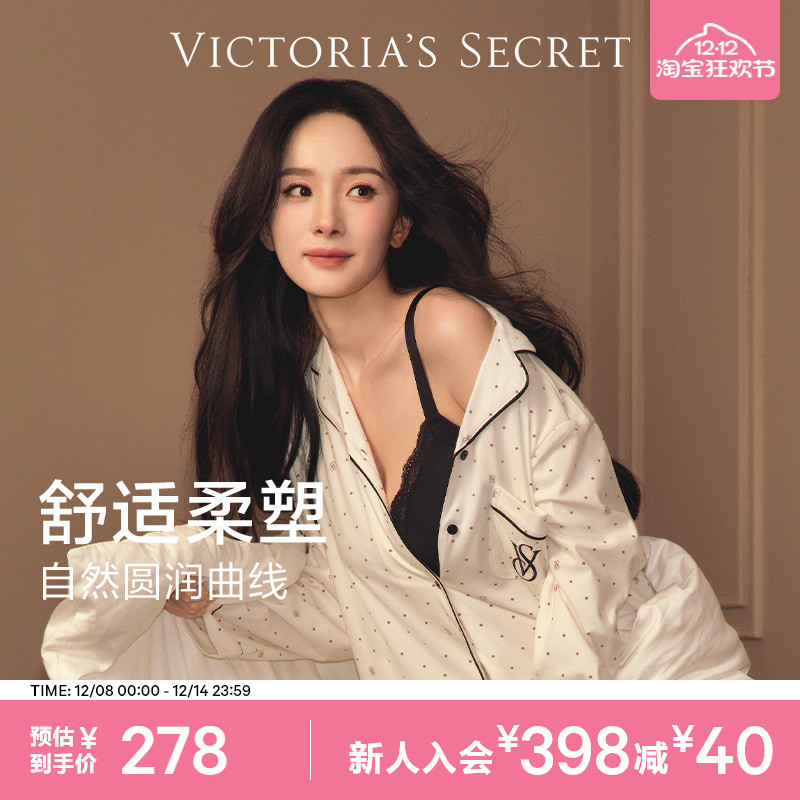 维密精致蕾丝柔塑文胸穿衣显瘦