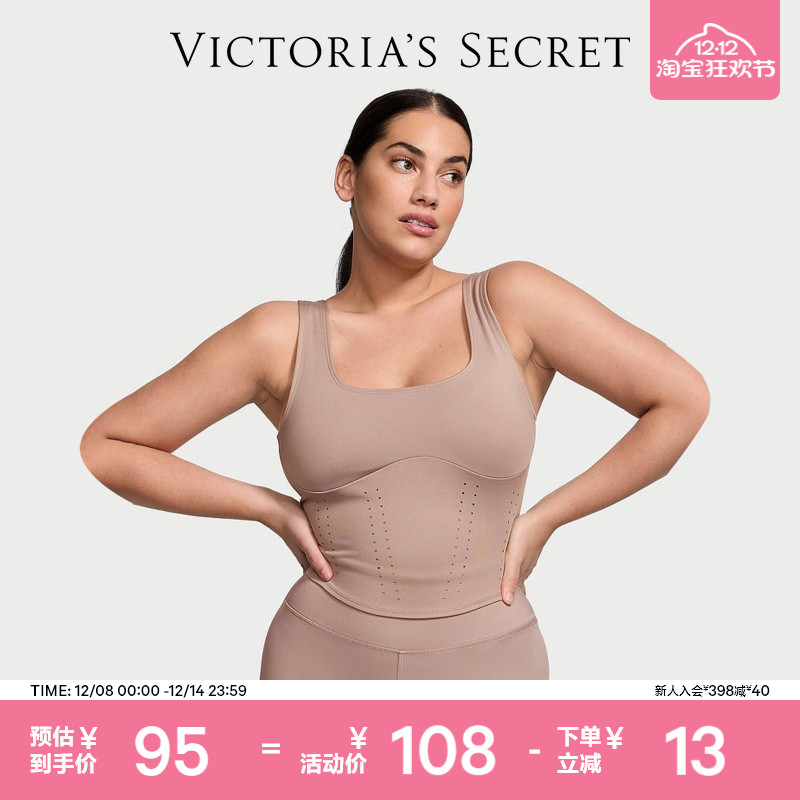 维密舒适轻盈方领镂空网眼背心